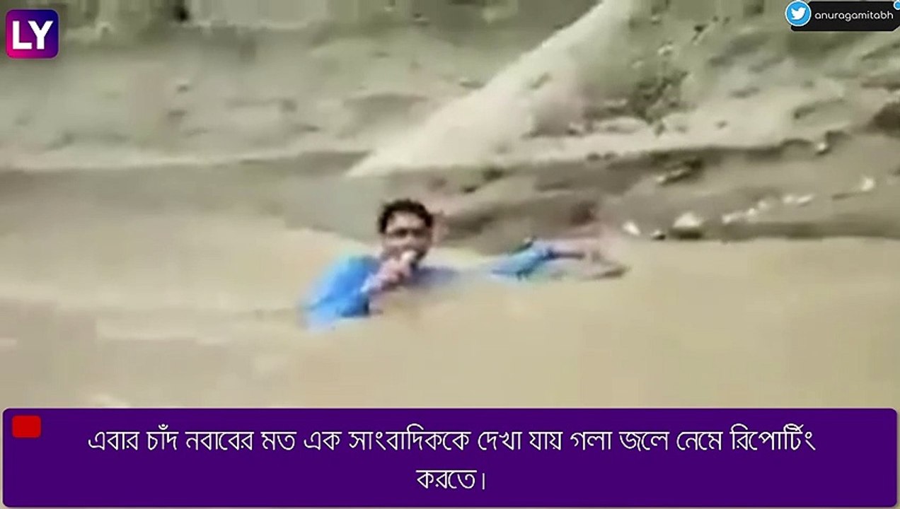 Pakistani সাংবাদিকের নাটকীয় কীর্তি ভাইরাল