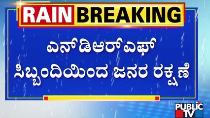 NDRF Rescues People From Rain Water In Ramanagara | Public TV