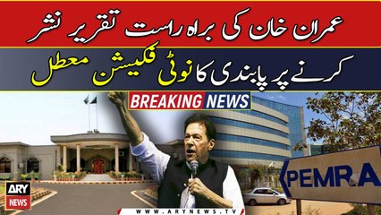 IHC suspended Imran Khan's live speech ban notification