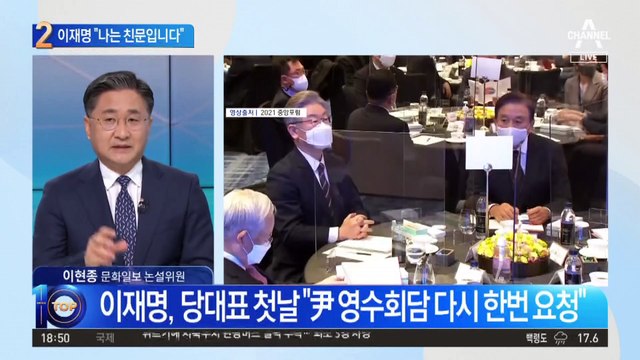 당대표 된 이재명 “나는 친문입니다”