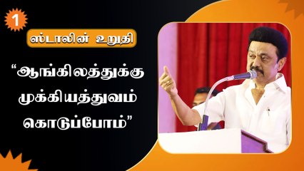 Dravidian Model-ஐ நம்பி தமிழ்நாட்டில் தொழில் முதலீடு அதிகரிக்கிறது | CM Stalin Speech