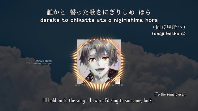 Mikazuki no Veil / 三日月のヴェール - Mitsuki Izumi (lyrics)