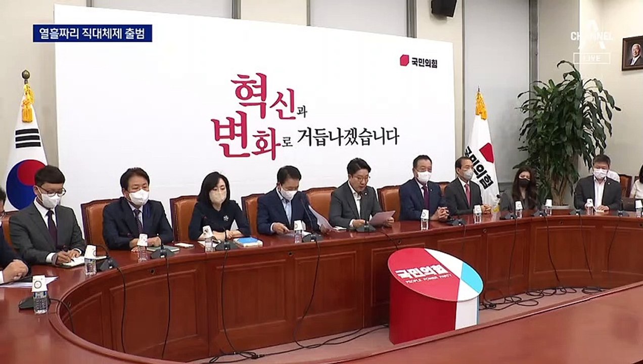 ‘열흘짜리’ 권성동 직대체제 출범…이준석, 또 가처분 신청