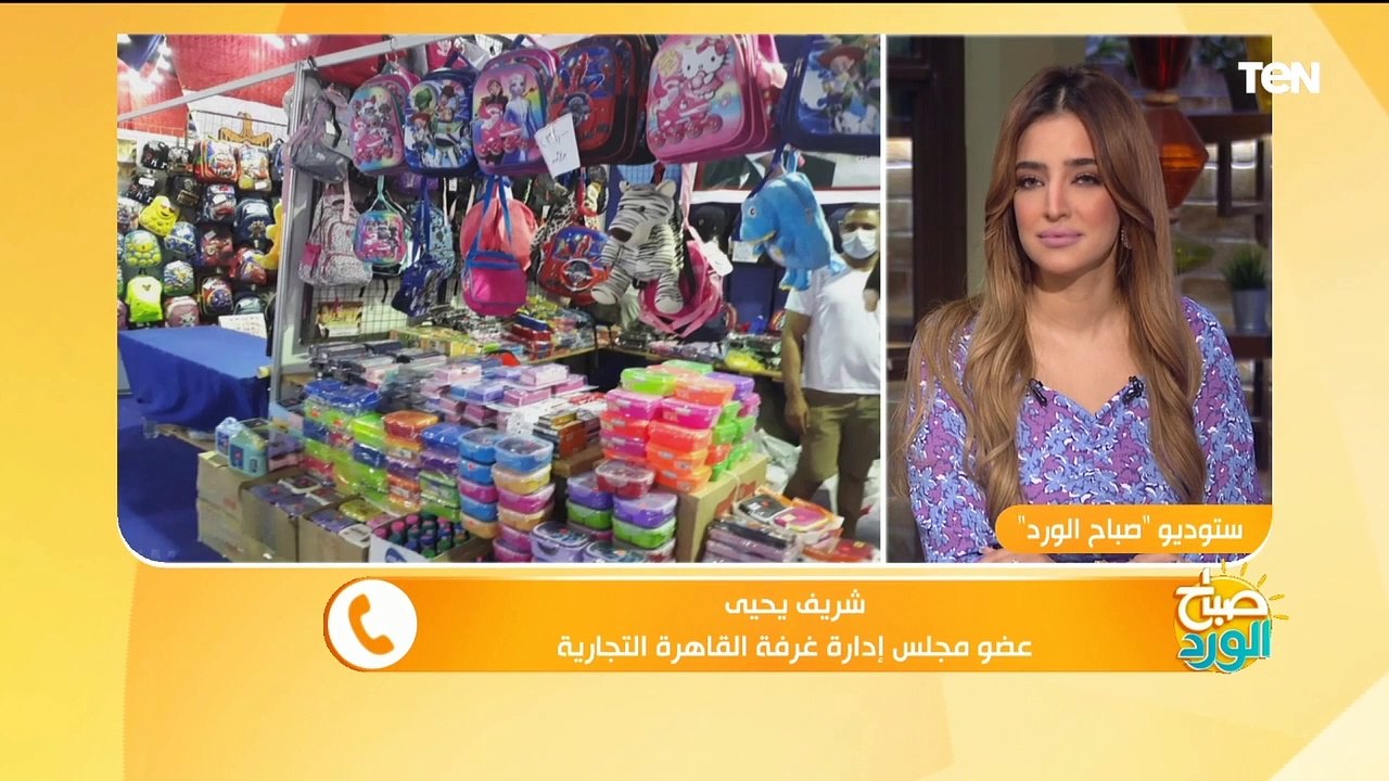 بـ تخفيضات تصل إلى 30 %.. كل ما تريد معرفته عن معرض أهلا مدارس 2022 من منظم المعرض