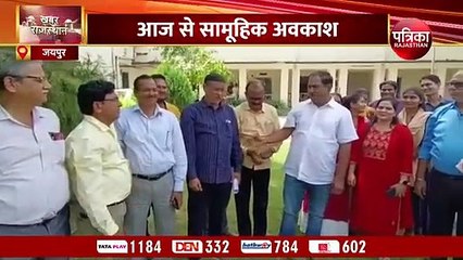 Скачать видео: आज से सामूहिक अवकाश पर 10 हजार पशु चिकित्सा कार्मिक