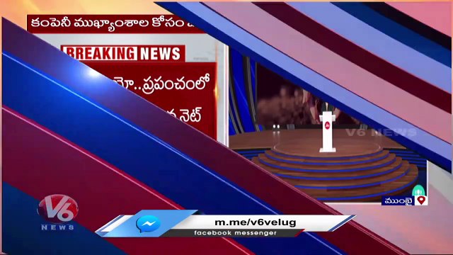 Jio 5G Services To Start From Diwali , Says Mukesh Ambani Reliance 45th AGM | V6 News