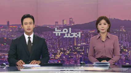 [뉴스가 있는 저녁] 다시보기 2022년 08월 29일