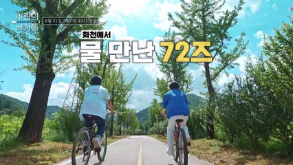 청정 1급수처럼 최고의 목소리를 가진 물 만난 싱어들_바람의 남자들 7회 예고 TV CHOSUN 220831 방송