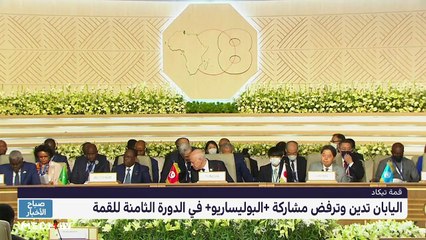 صباح الأخبار - 29/08/2022