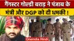 Gangster Goldy Brar ने Punjab के कानून मंत्री और DGP को दी धमकी|वनइंडिया हिंदी |*News