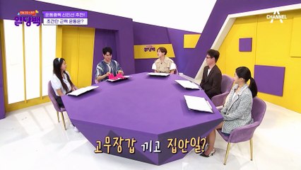 고무장갑만 있으면 OK! 운동중독 신인선이 추천하는 ★초간단 근력 운동★