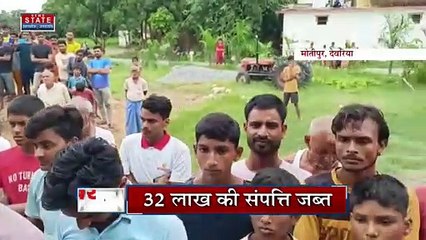 Uttar Pradesh News : देवरिया - गैंगस्टर के खिलाफ एक्शन, 32 लाख की संपत्ति जब्त
