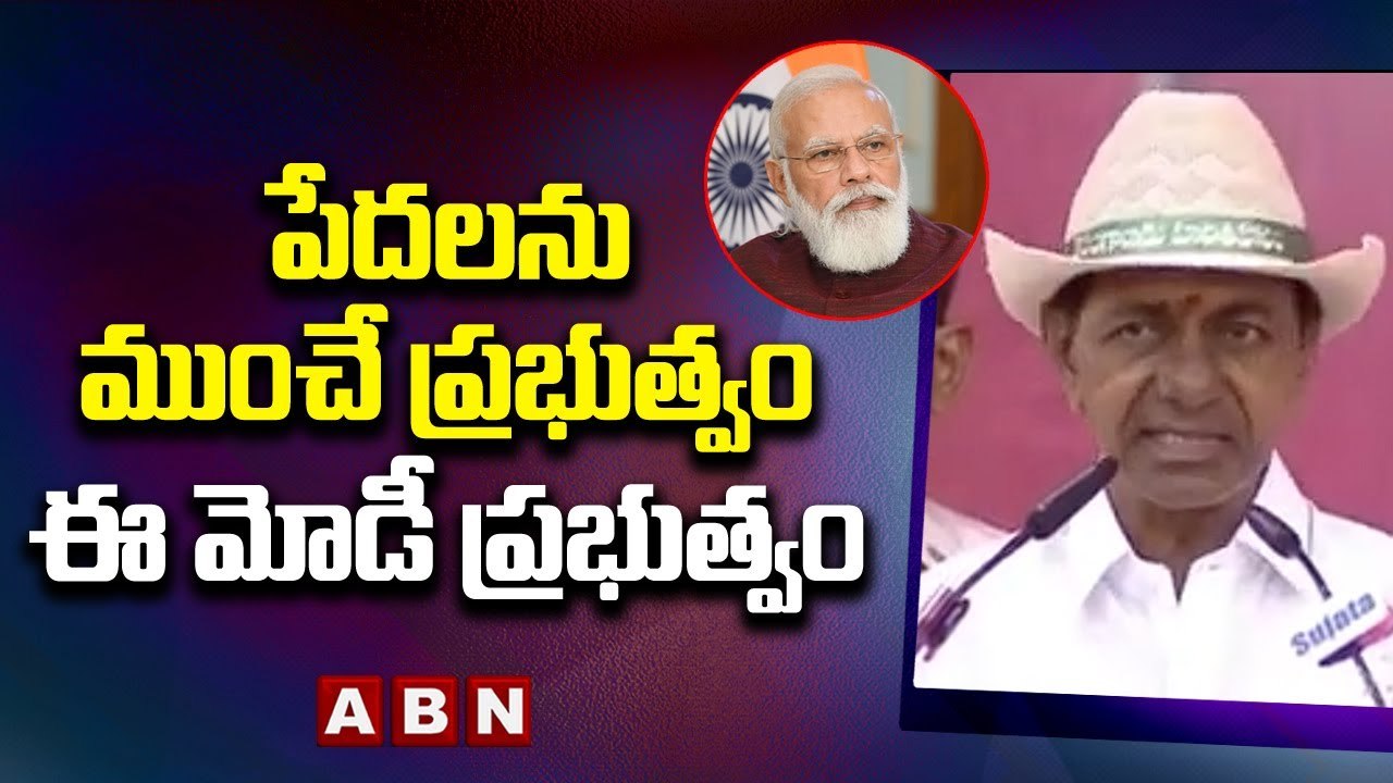 CM KCR: పేదలను ముంచే ప్రభుత్వం ఈ మోడీ ప్రభుత్వం...