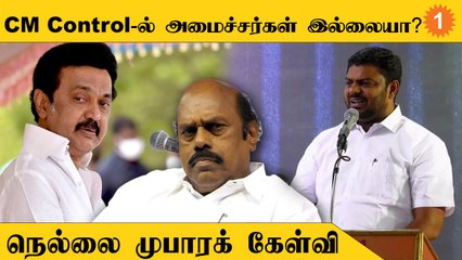 Stalin நிலைப்பாட்டுக்கு எதிராக அமைச்சர் பேசுகிறார் - SDPI மாநில தலைவர் முபாரக்