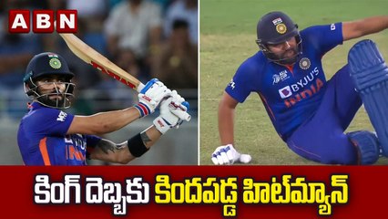 కింగ్ దెబ్బకు కిందపడ్డ హిట్ మ్యాన్ || ABN HITS