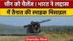 India China LAC Dispute: भारत ने Ladakh में Spike Missile की तैनात|वनइंडिया हिंदी |*News