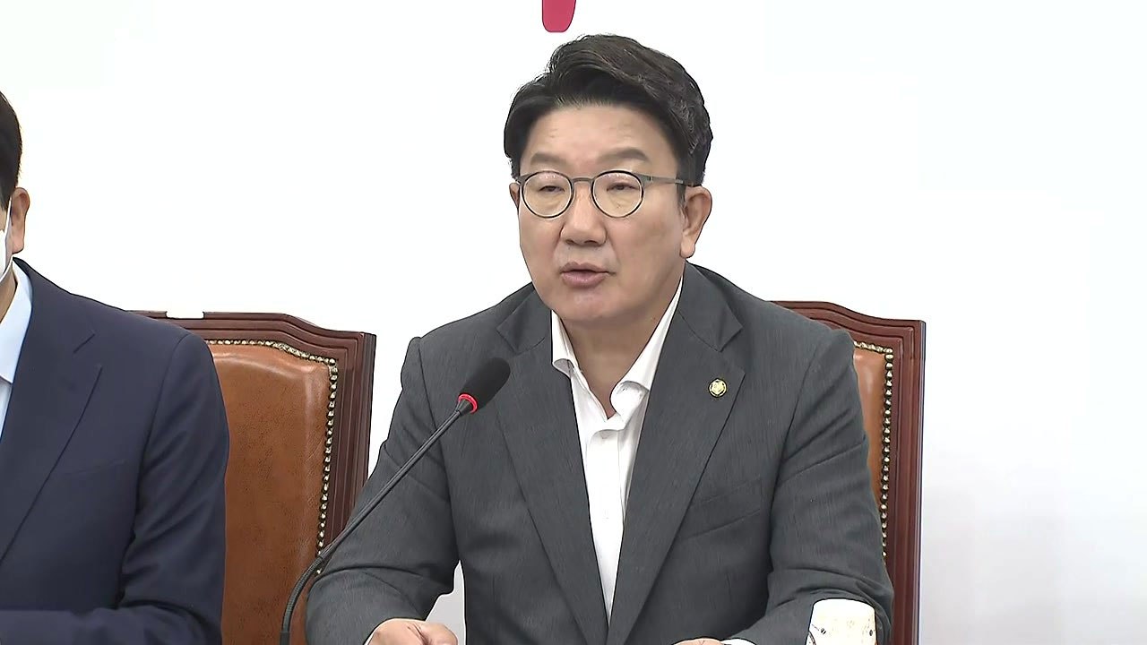 권성동 "이재명의 민주당, 국정 발목 잡기 벗어나 협치 기대" / YTN