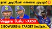 IND vs PAK Hardik Pandya சொன்ன Chasing ரகசியம் *Cricket