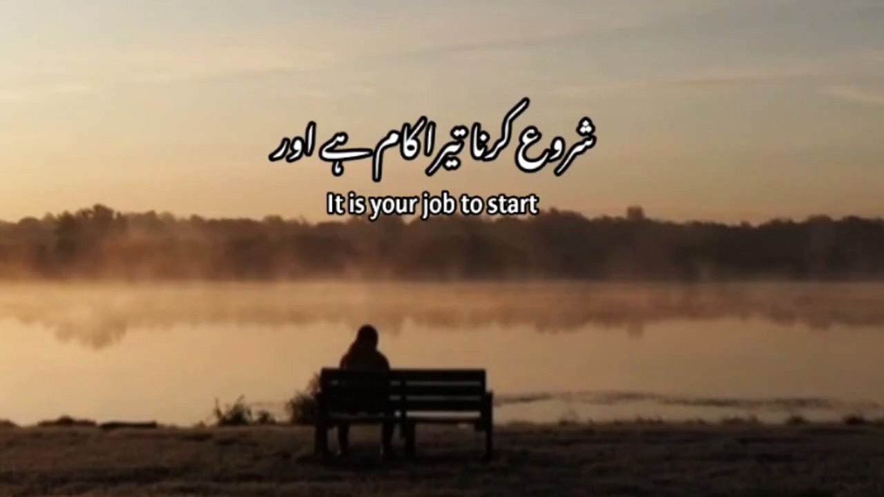 Quote About Work || Urdu/English || Translation