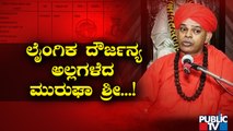 I Don't Run Away, I will Follow Law Says Murugah Mutt Sri | Public TV
