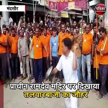 मंदसौर : वित्तमंत्री जगदीश देवड़ा ने की तलवारबाजी