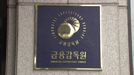 금감원, '공매도 집중 의심' 모건스탠리 등 증권사 검사 착수 / YTN