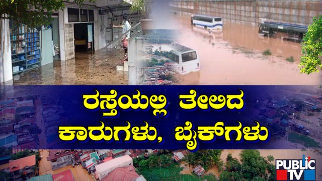 Massive Traffic Jam On Bengaluru-Mysuru Highway Due To Heavy Rain | Public TV