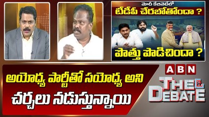 kolikapudi Srinivas_ అయోధ్య పార్టీతో సయోధ్య అని చర్చలు నడుస్తున్నాయి _ The debate _ ABN Telugu