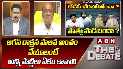 Butchaiah Chowdary_ జగన్ రాక్షస పాలన అంతం చేయాలంటే అన్ని పార్టీలు ఏకం కావాలి _ The Debate _ ABN