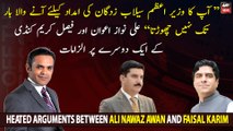 Heated Arguments Between Ali Nawaz Awan and Faisal Karim Kundi