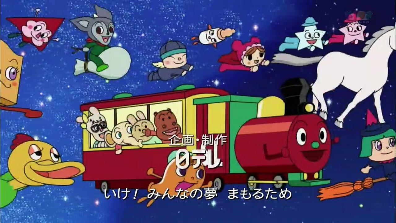 それいけ！アンパンマン[字] #1272