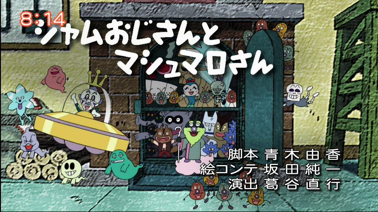 それいけ！アンパンマンくらぶ うた・まちがいさがし・どうぶつ・松田優のアクション 220826P2