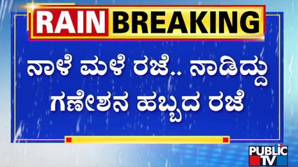 Due To Heavy Rain Bengaluru DC K Srinivas Declares Holiday For Schools & Colleges Tomorrow