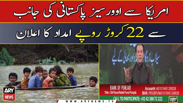 Oversea Pakistani donates 22 Crore rupees for flood affectees