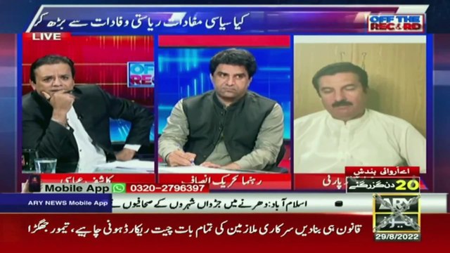 Argument between Faisal Karim Kundi and Kashif Abbasi