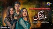 Mushkil Episode 42  - Saboor Ali - Khushhal Khan - Zainab Shabbir - 29th Aug 2022