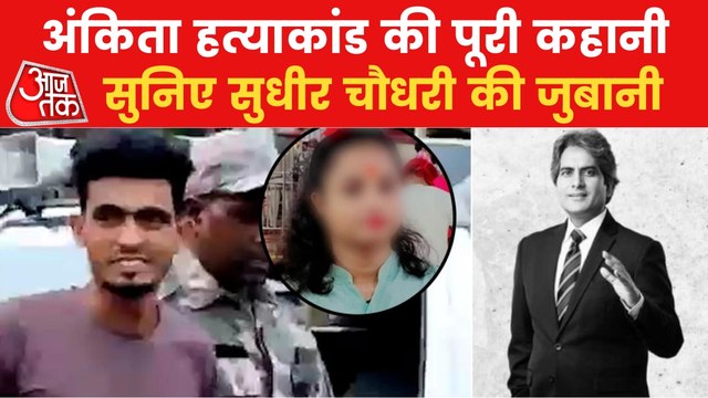 Jharkhand: BJP alleges 'appeasement' in Dumka Murder case