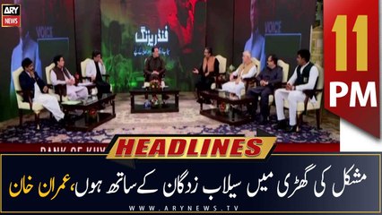 ARY News Headlines | 11 PM | 29th August 2022