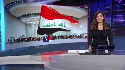 التاسعة هذا المساء | بعد الاشتباكات الدامية.. هل وصلت الأزمة في العراق إلى ذروتها؟