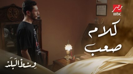 وسط البلد | الحلقة 113 | تعمل إيه لما يوصل بابنك الحال إنه يبقى حرامي وإنت تبقى تاجر آثار