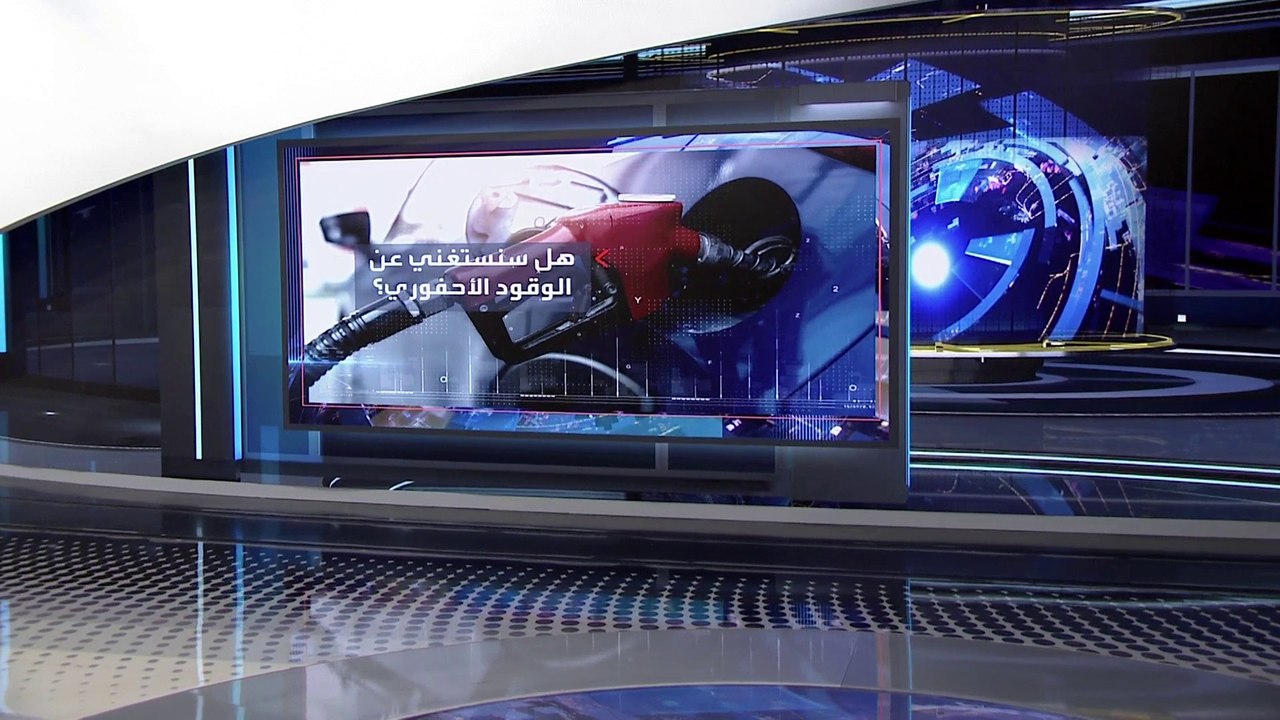 العربية 360 | هل يمكن للطاقة المتجددة أن تحل مح...