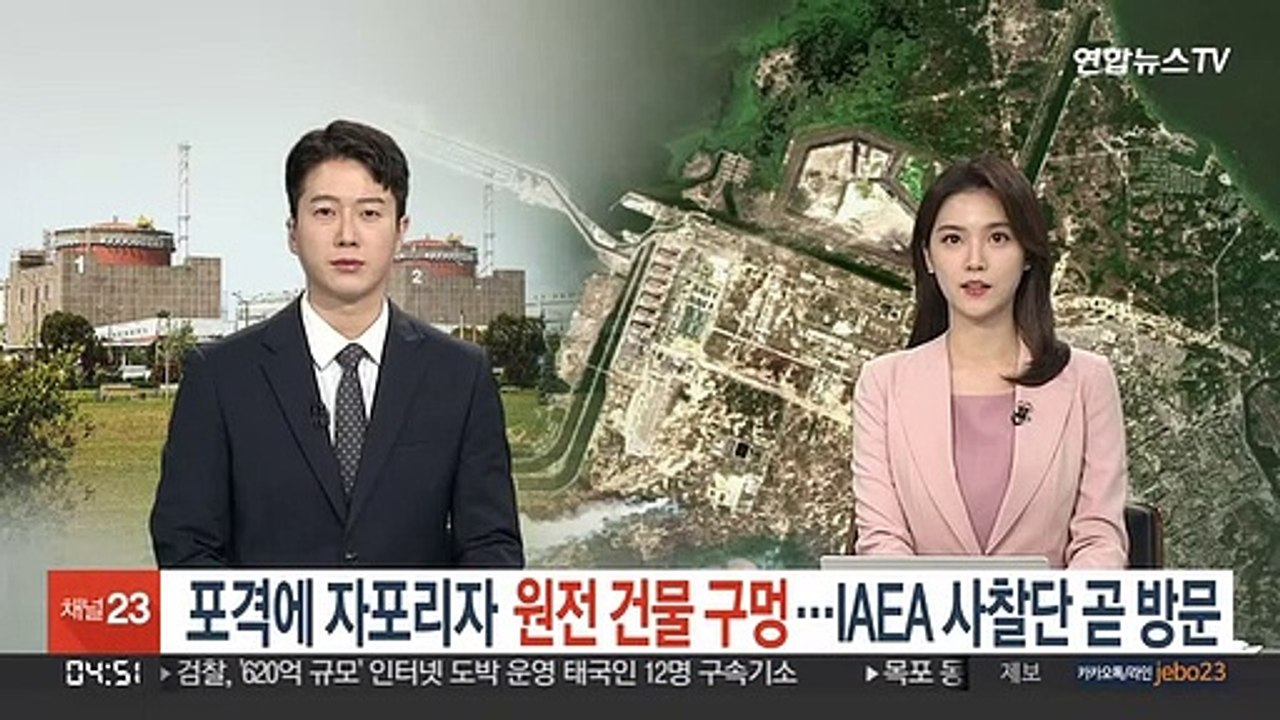 포격에 자포리자 원전 건물 구멍…IAEA 사찰단 곧 방문