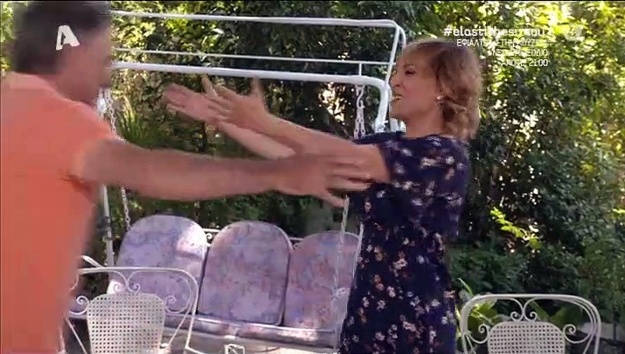 Έλα στη θέση σου σ5 επ9