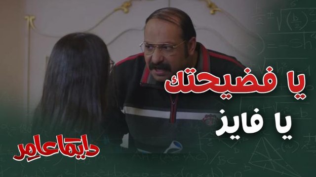 ابنة معلم الرياضيات تثير غضبه بسبب هذا الطلب!
