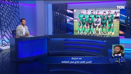 عيد مرازيق مدرب المقاصة: الموسم الحالي هو الأسوأ للنادي منذ صعوده، وقلة الإمكانيات سبب الهبوط