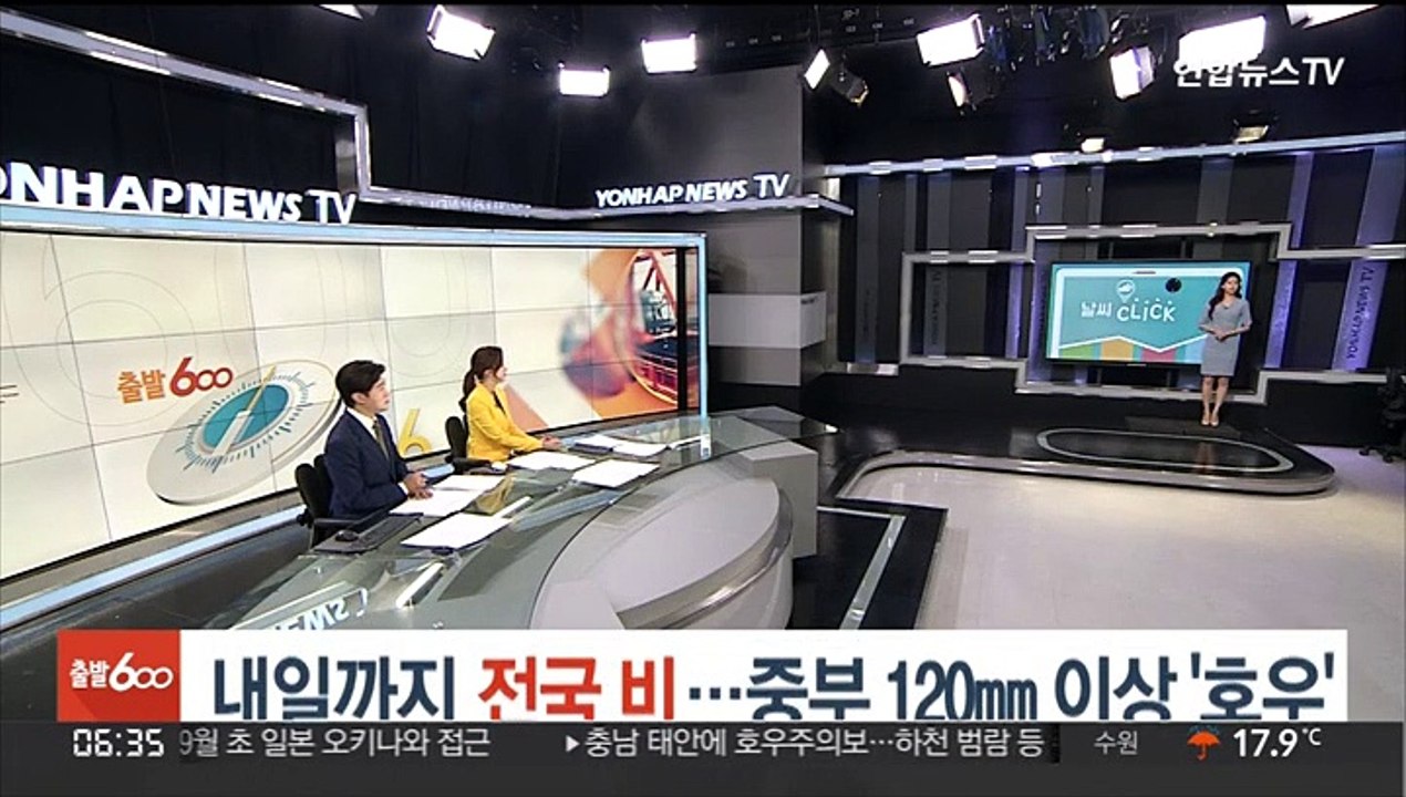 [날씨클릭] 내일까지 전국 비…중부 120㎜ 이상 '호우