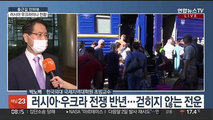 [출근길 인터뷰] 러시아, 우크라이나 침공 6개월…전황과 피해는?