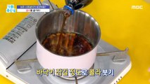 [LIVING] The rainbow stain on the pot. It's wiping off with coke,기분 좋은 날 20220830