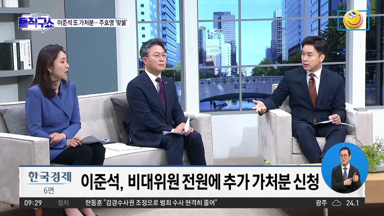 “무리수 덮으려 또 무리수”…이준석 ‘또’ 가처분 신청