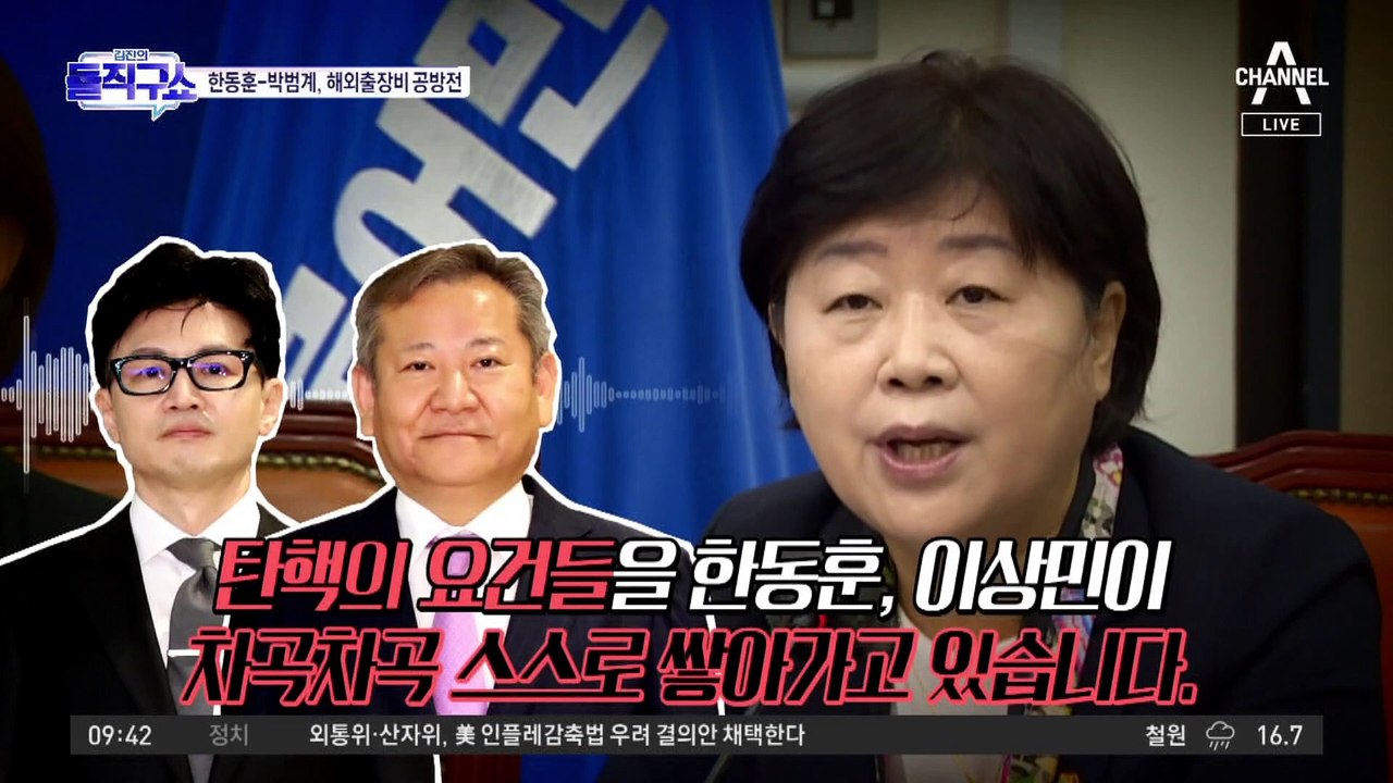 서영교 “탄핵 요건 쌓아가”…한동훈 “할일 하며 헌법절차 당당히”